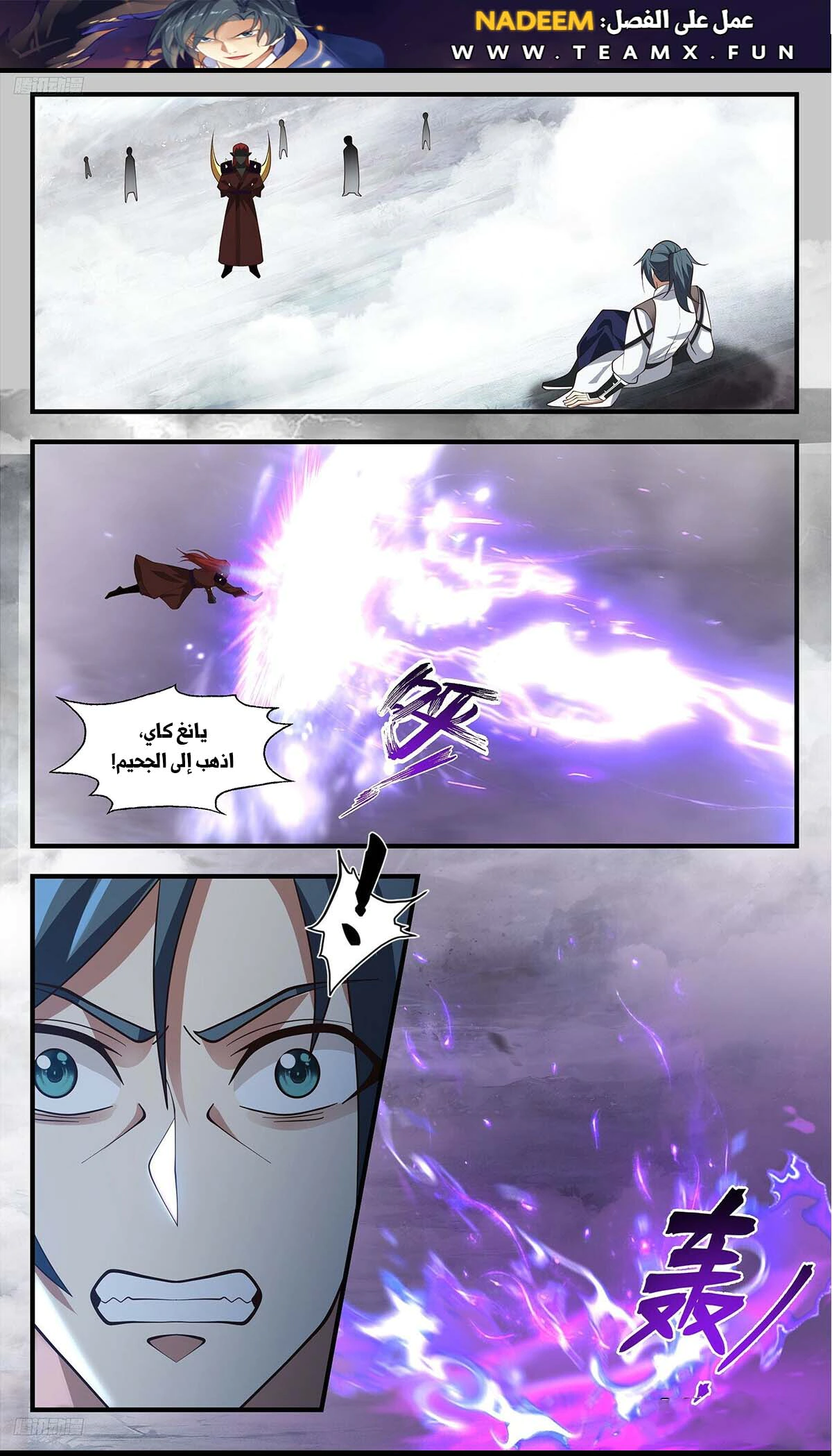 Read Martial Peak AR Manga Online