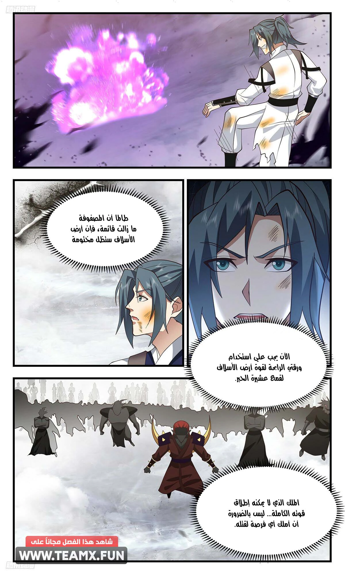 Read Martial Peak AR Manga Online