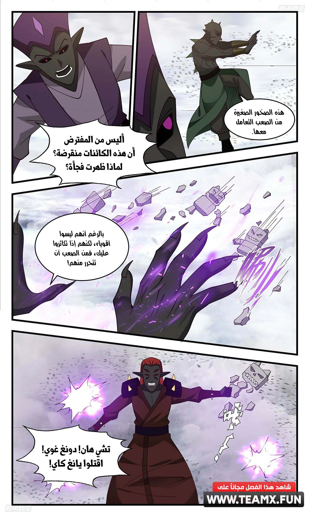 Read Martial Peak AR Manga Online