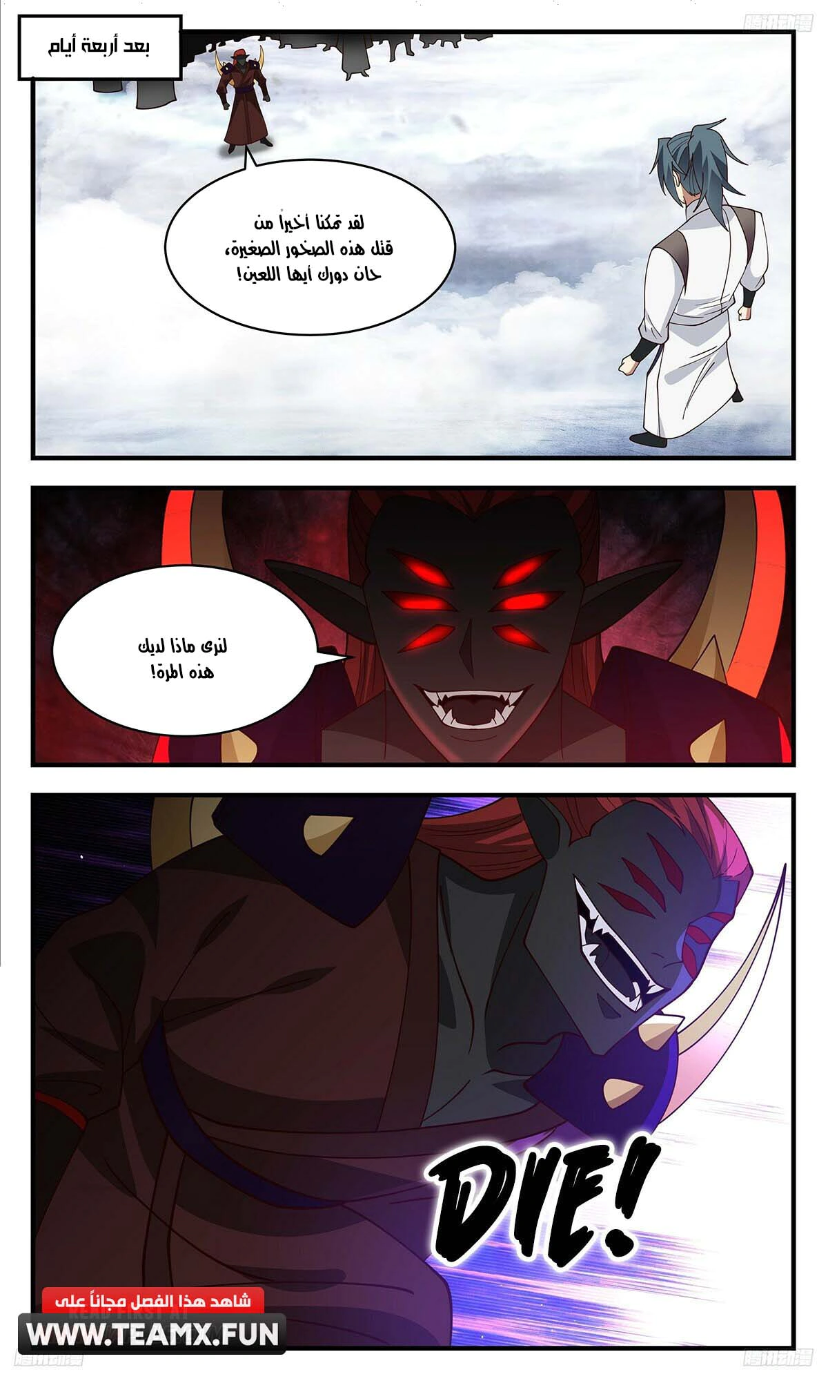 Read Martial Peak AR Manga Online