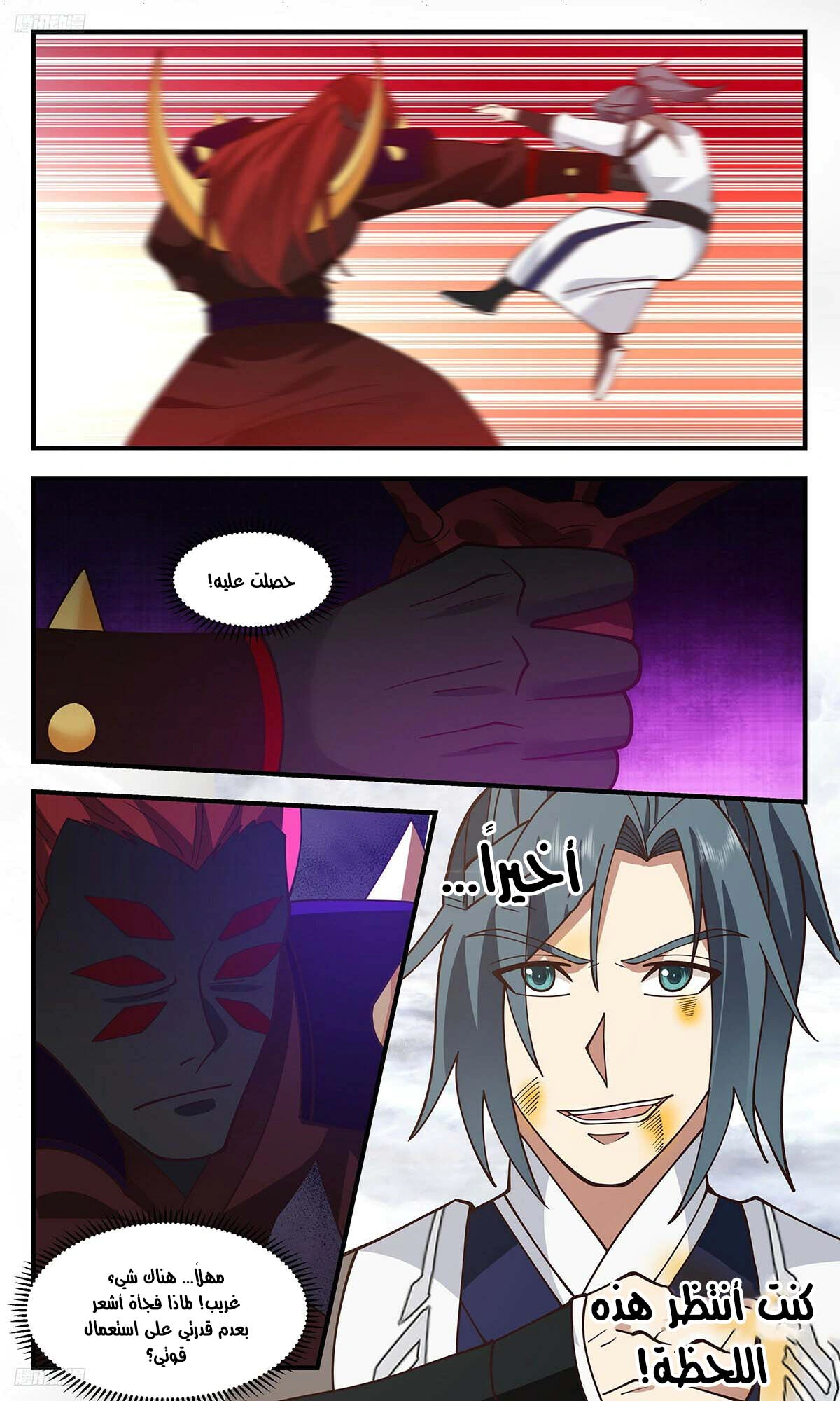 Read Martial Peak AR Manga Online