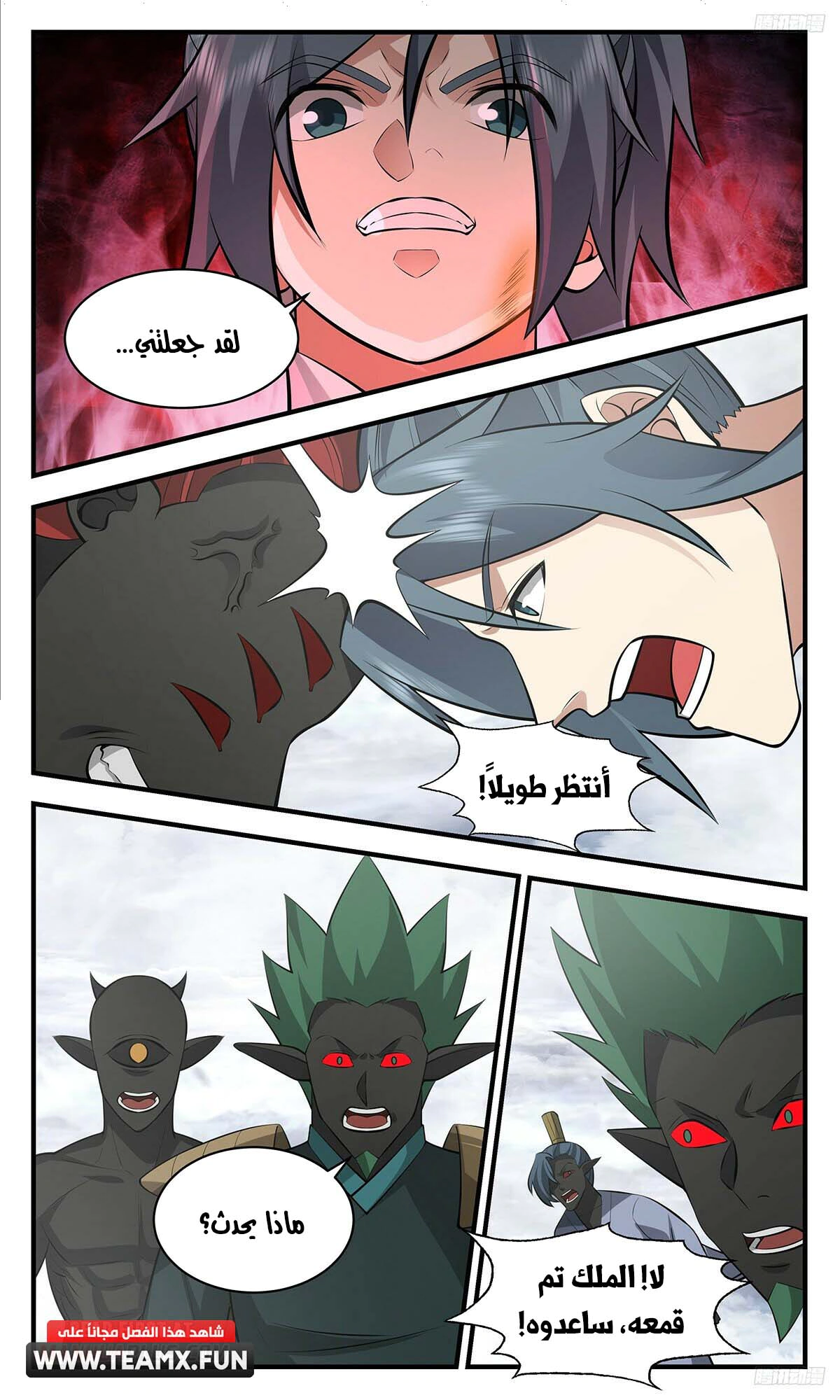 Read Martial Peak AR Manga Online