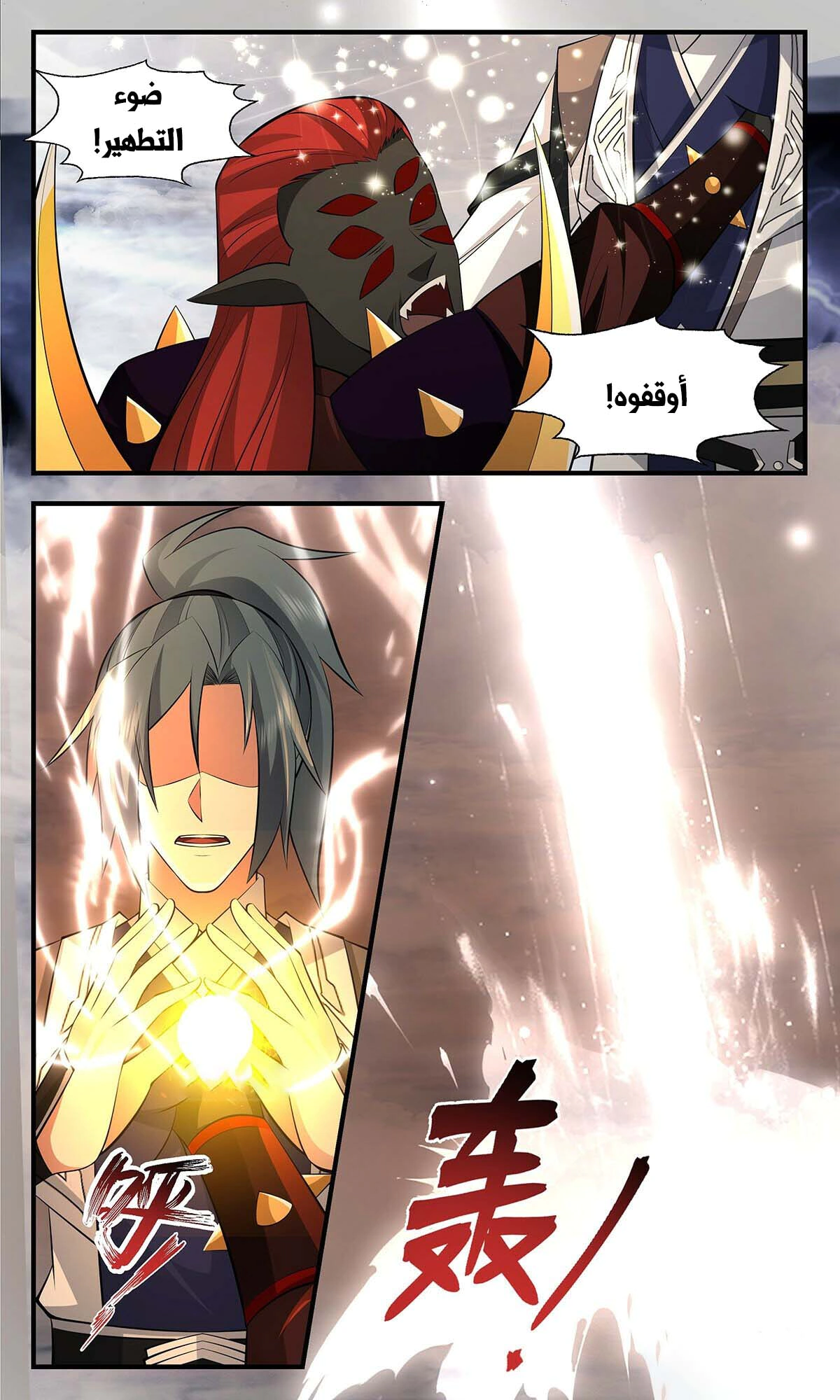 Read Martial Peak AR Manga Online