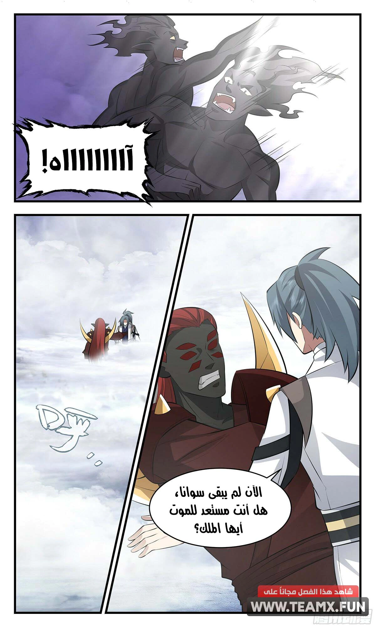 Read Martial Peak AR Manga Online