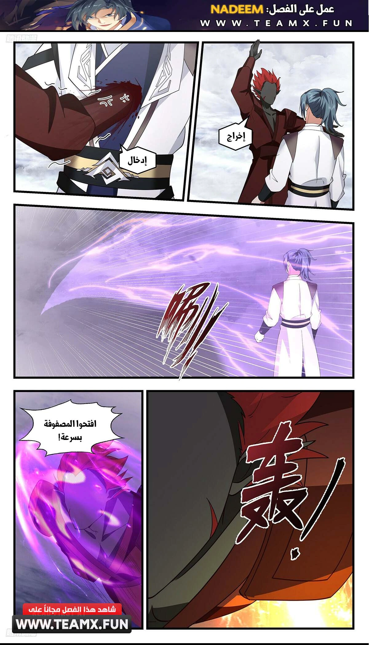 Read Martial Peak AR Manga Online