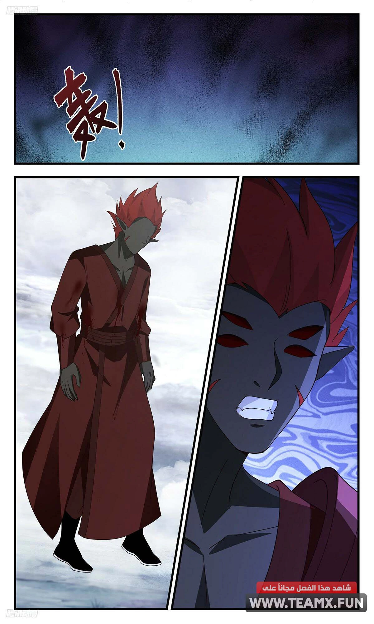 Read Martial Peak AR Manga Online