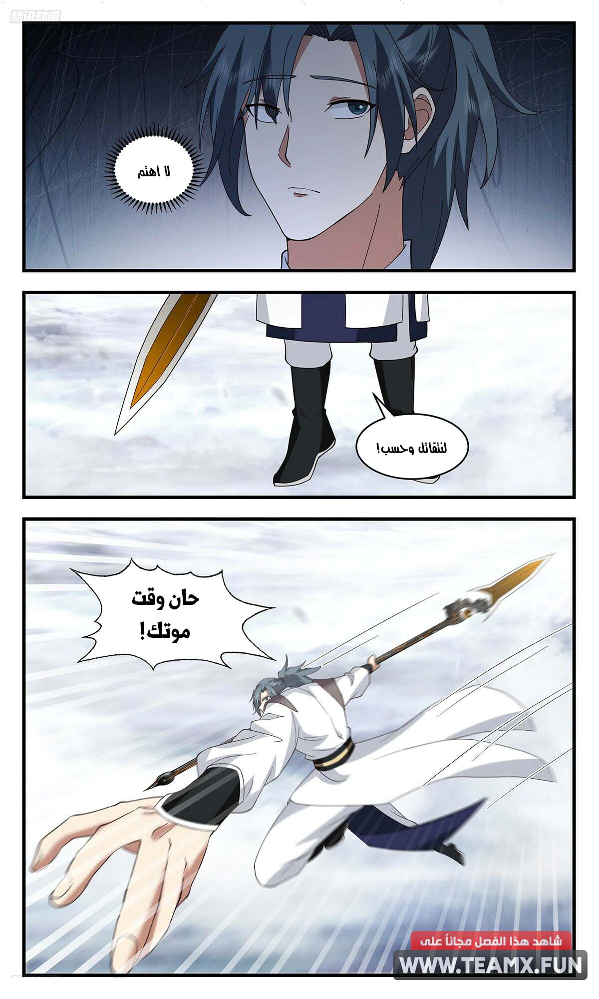 Read Martial Peak AR Manga Online