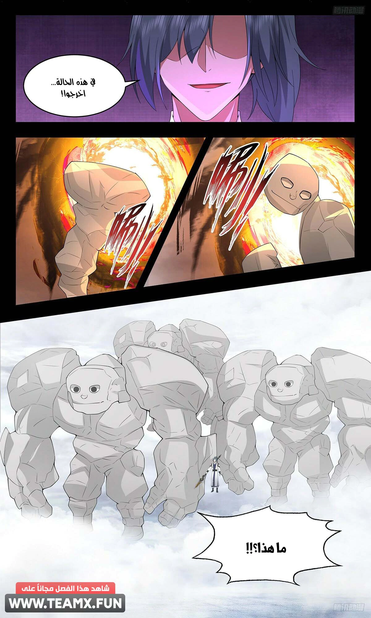 Read Martial Peak AR Manga Online