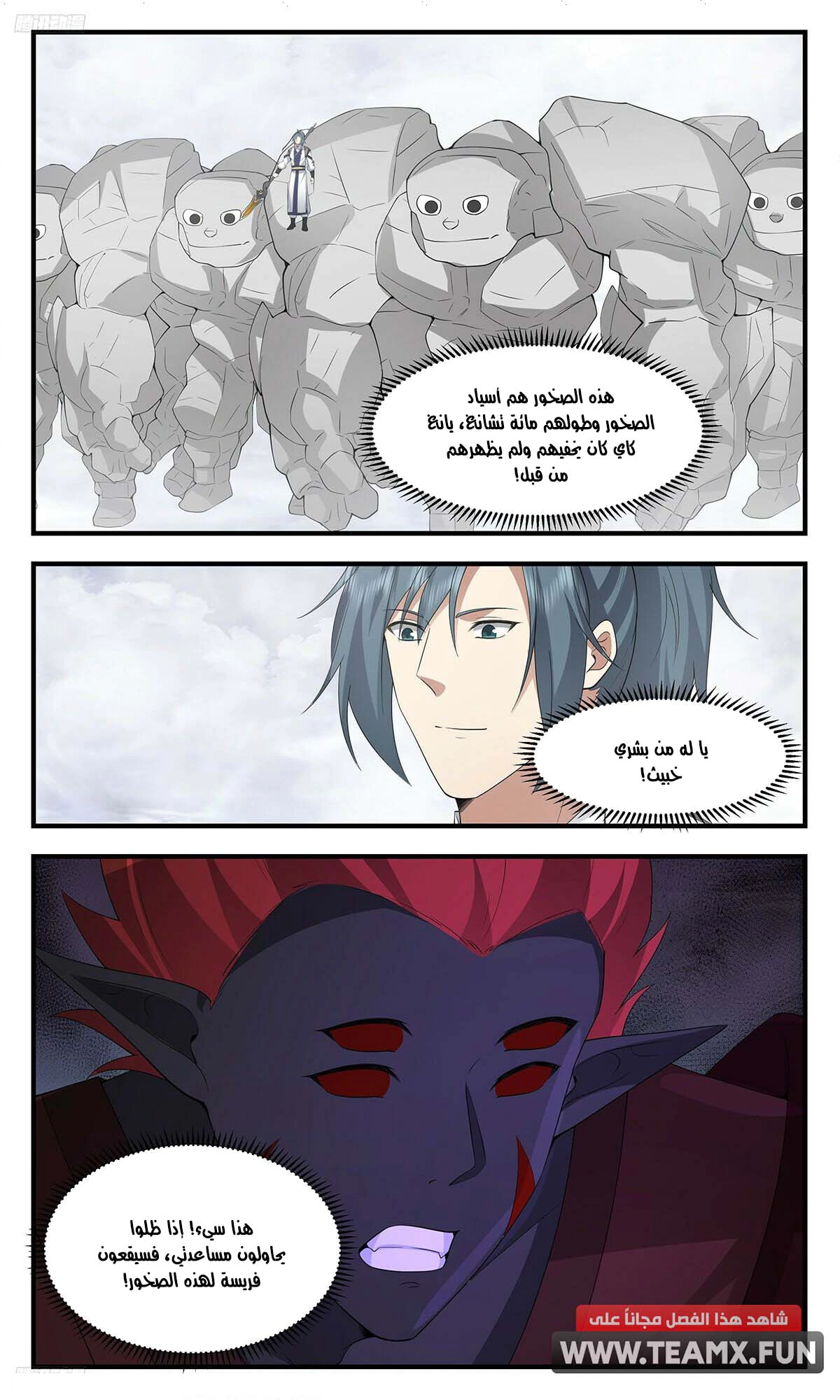 Read Martial Peak AR Manga Online