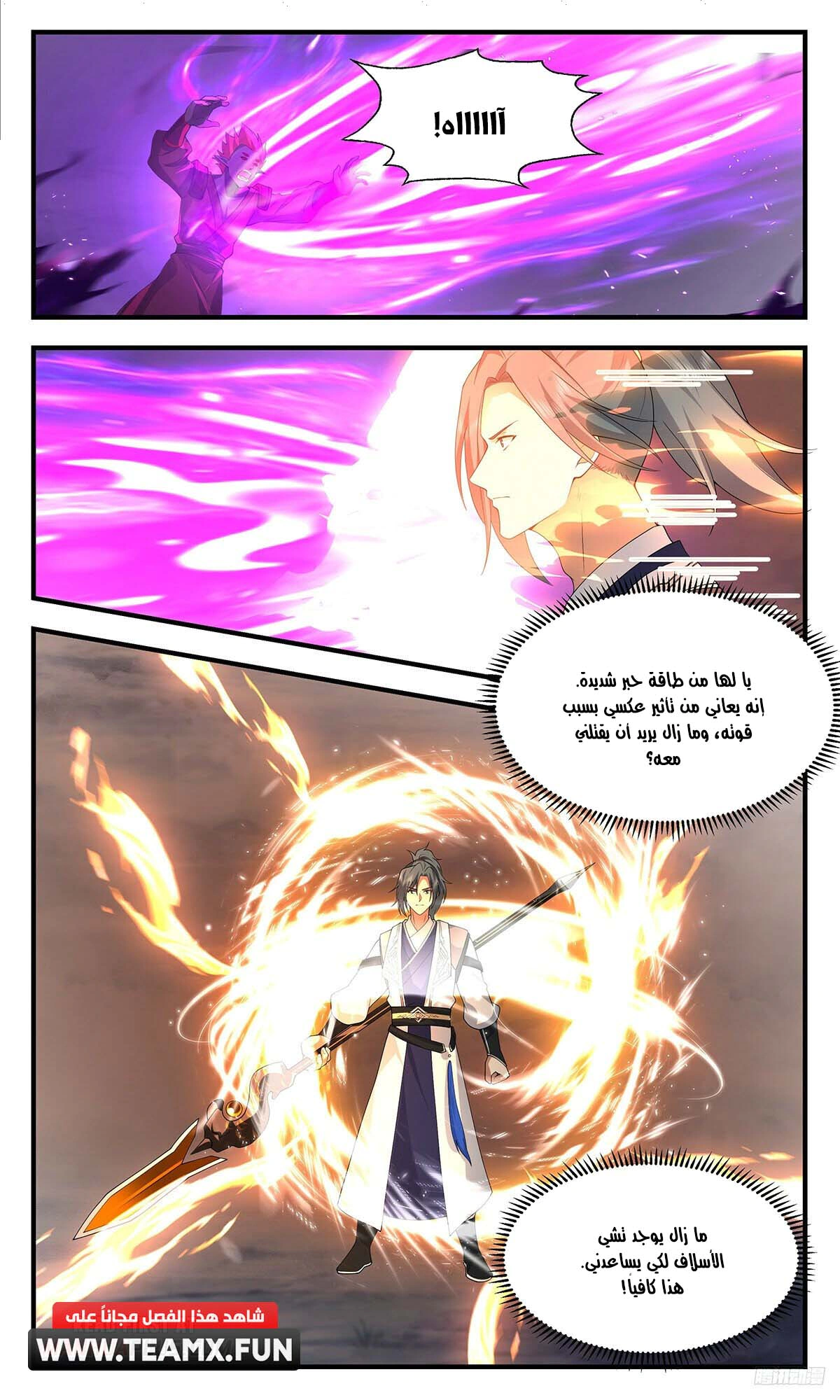 Read Martial Peak AR Manga Online