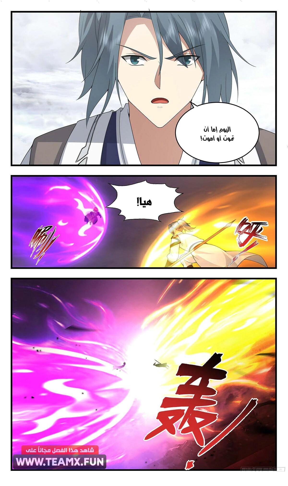 Read Martial Peak AR Manga Online