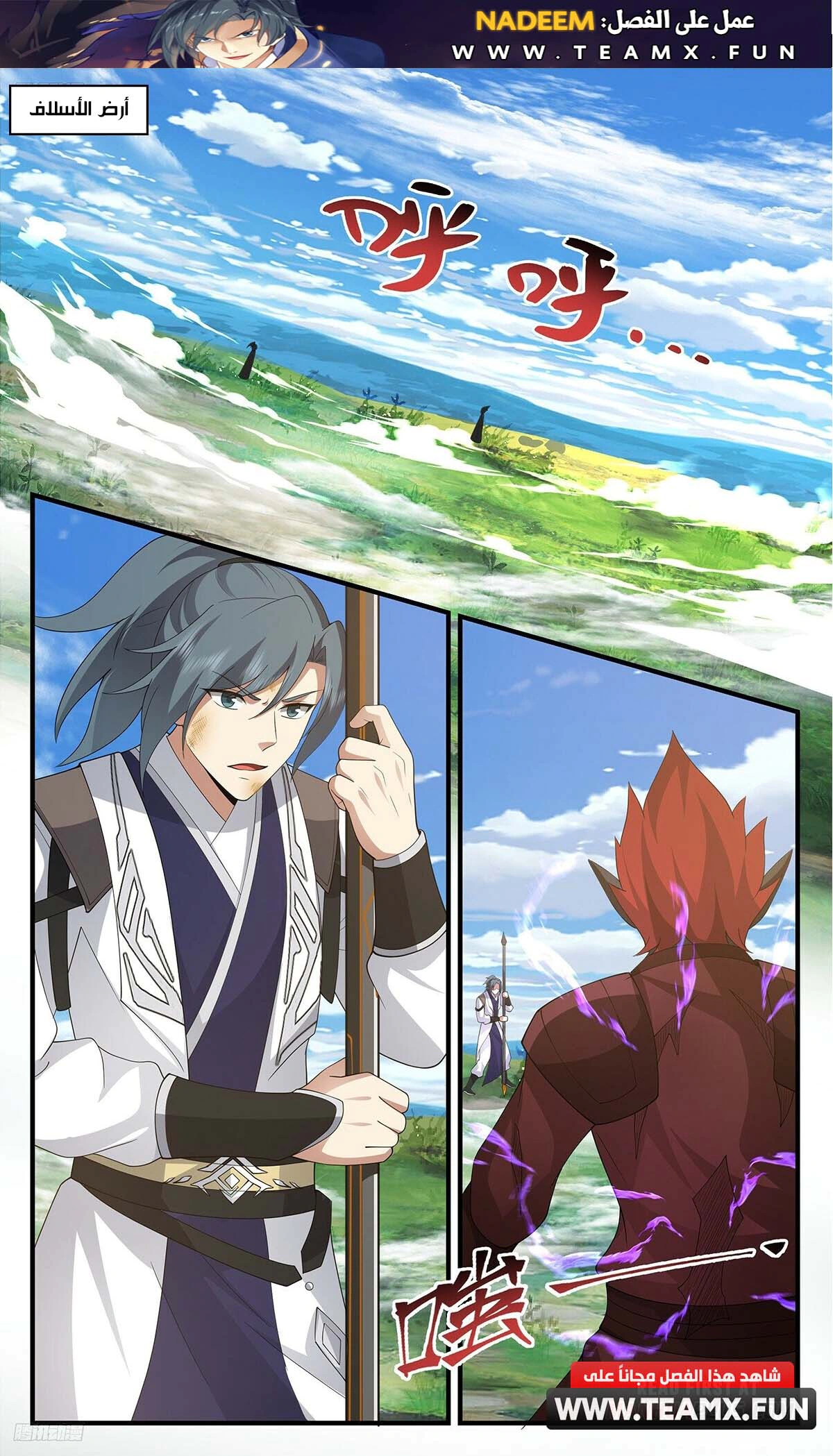 Read Martial Peak AR Manga Online
