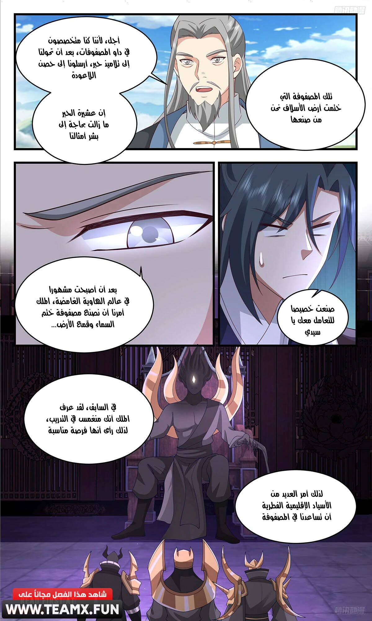 Read Martial Peak AR Manga Online