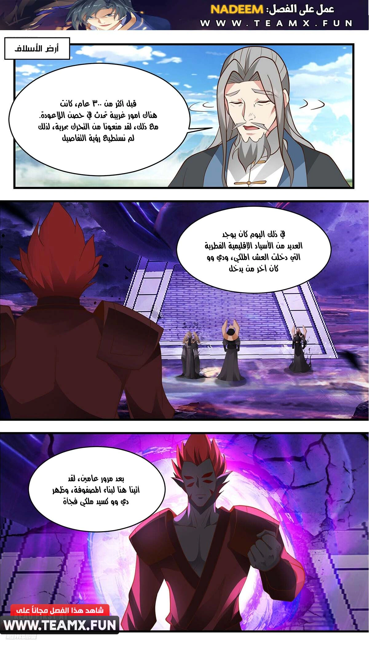 Read Martial Peak AR Manga Online