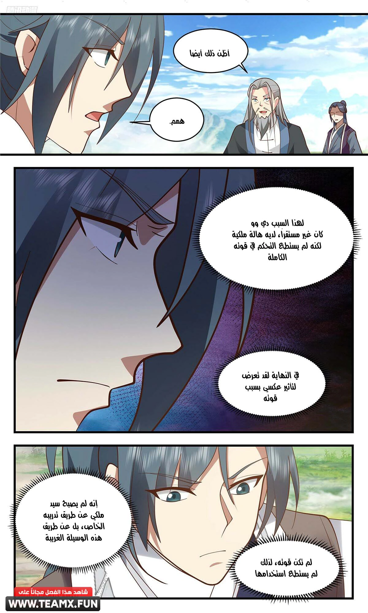 Read Martial Peak AR Manga Online