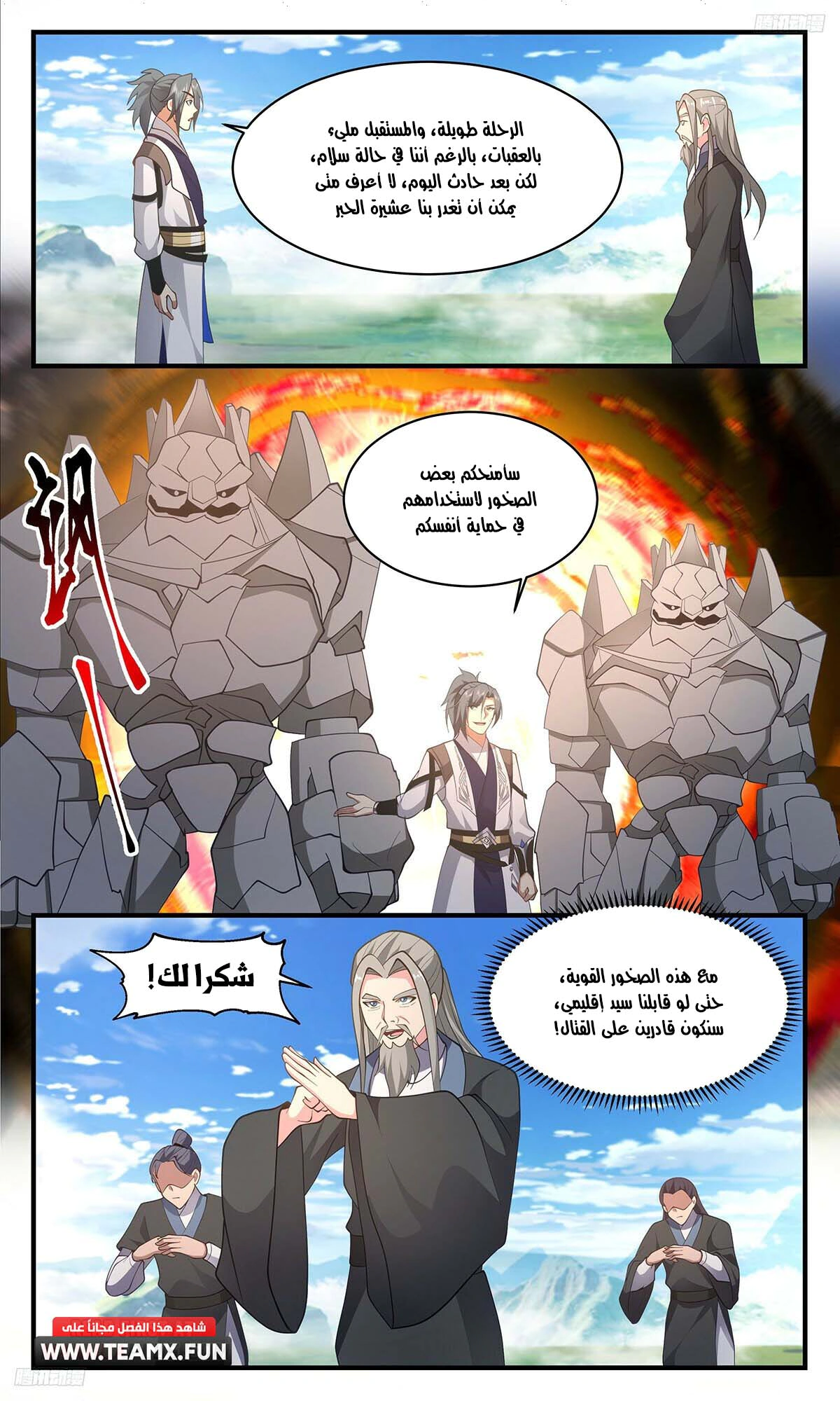 Read Martial Peak AR Manga Online