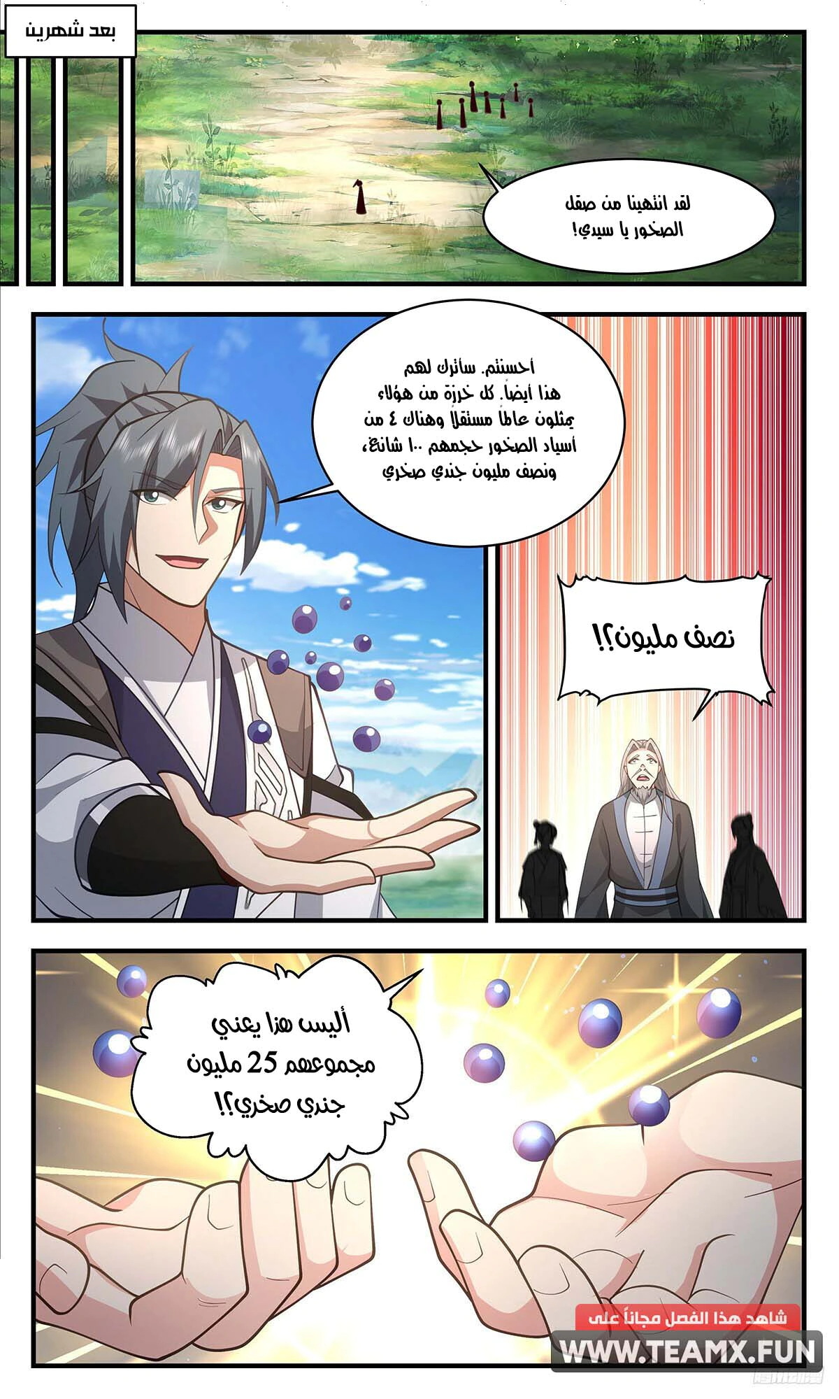 Read Martial Peak AR Manga Online