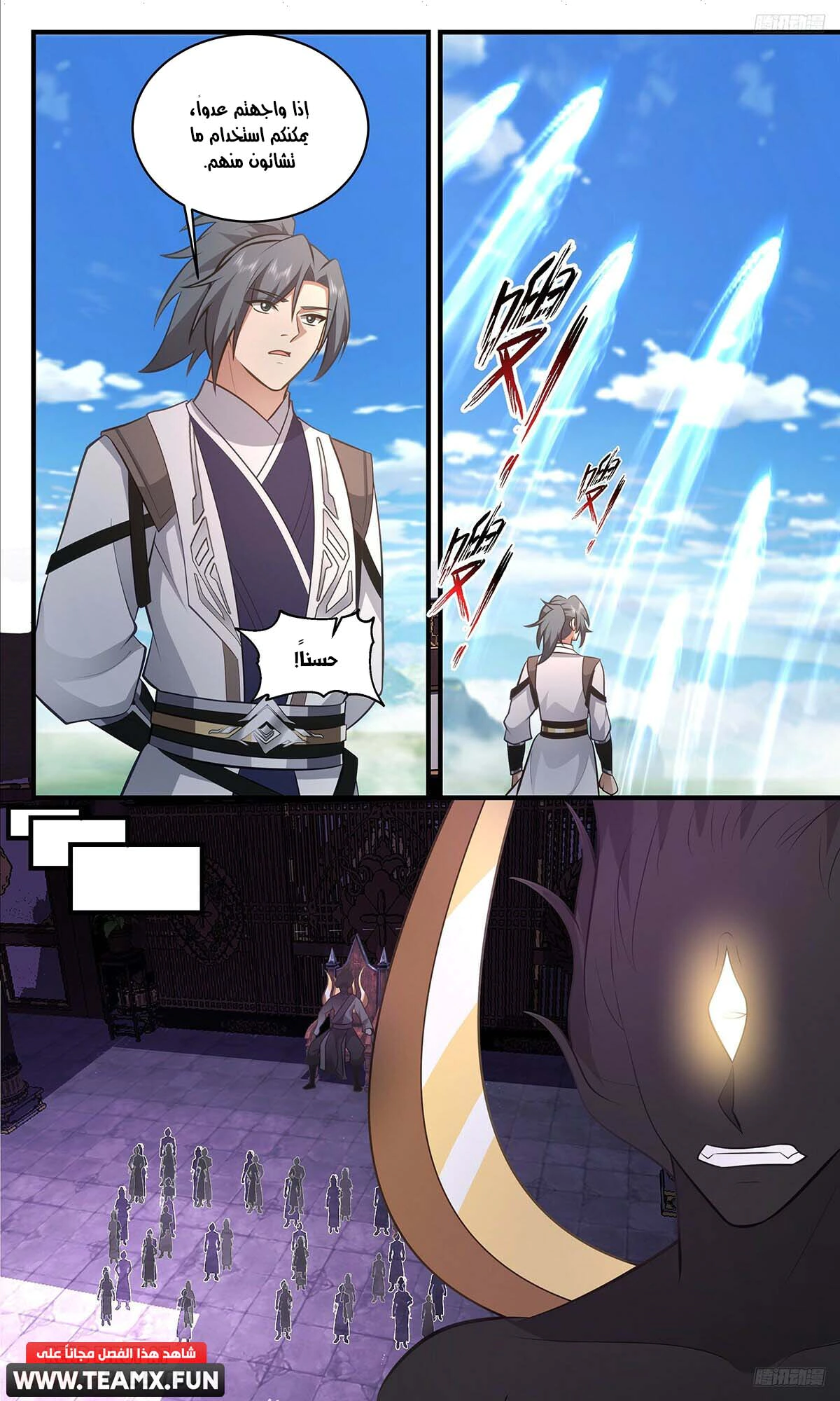 Read Martial Peak AR Manga Online