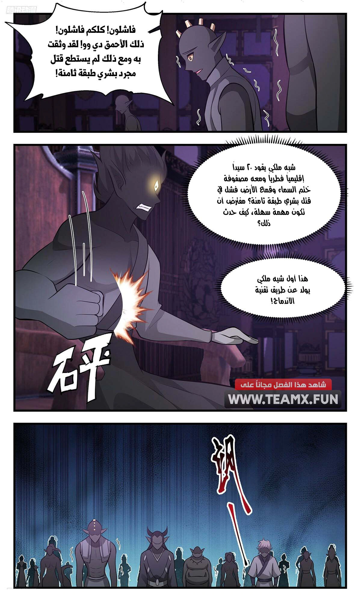 Read Martial Peak AR Manga Online