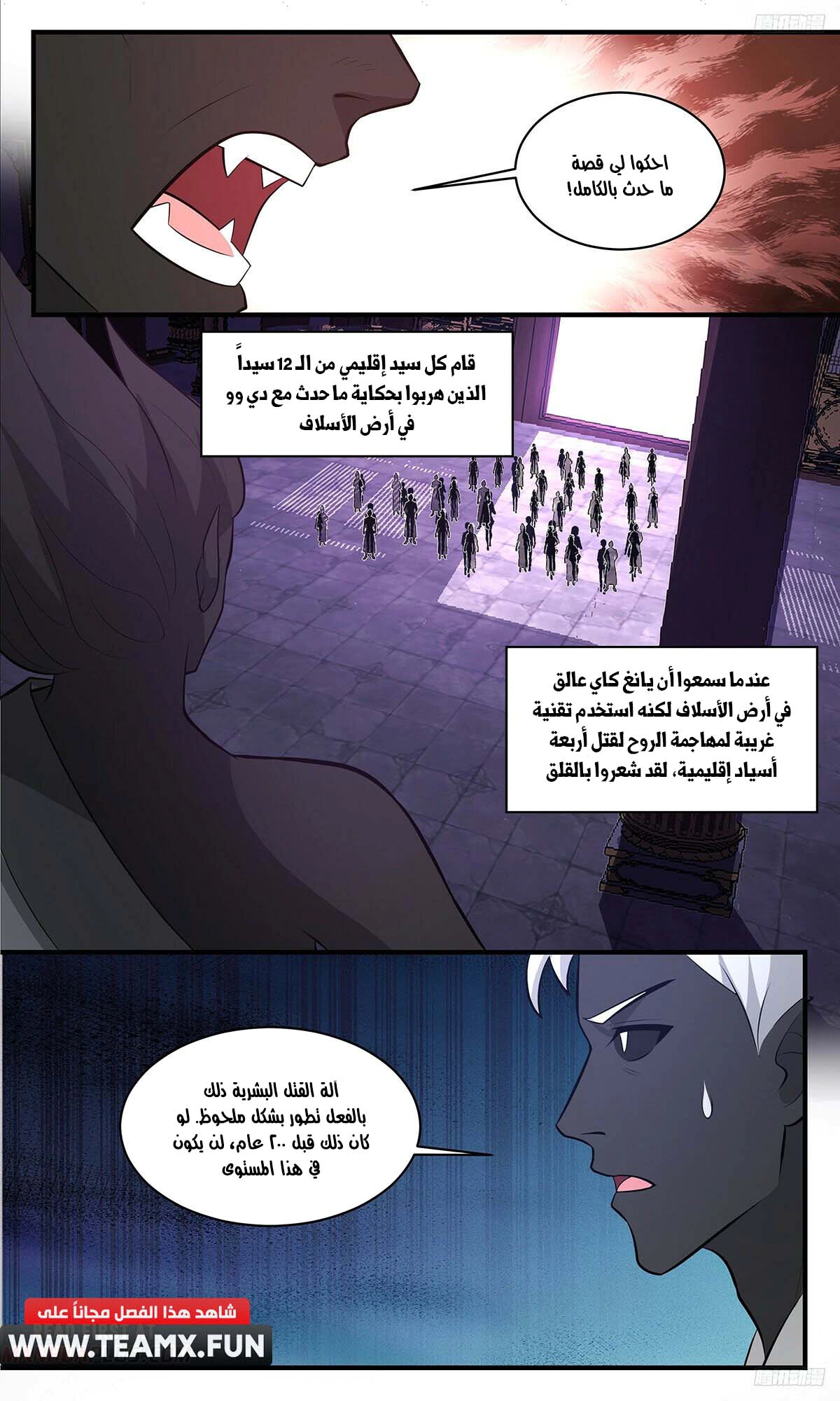 Read Martial Peak AR Manga Online