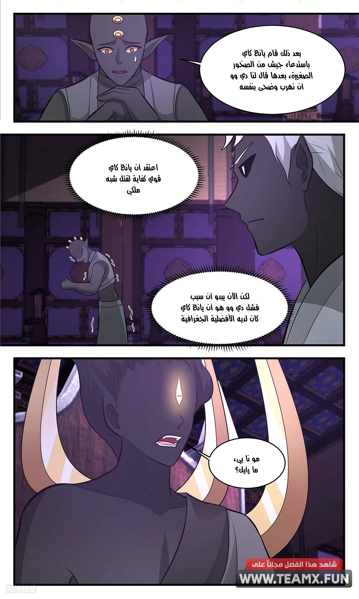 Read Martial Peak AR Manga Online
