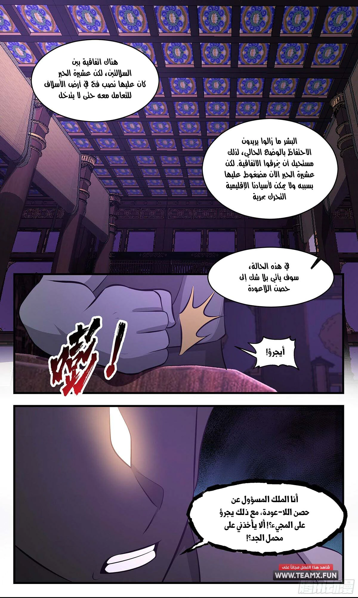 Read Martial Peak AR Manga Online