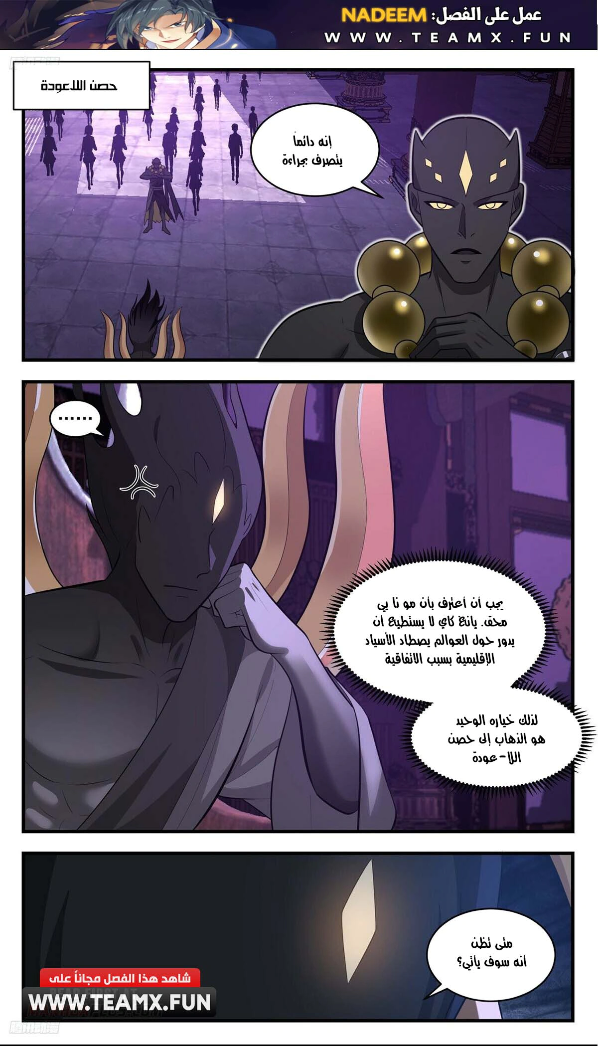 Read Martial Peak AR Manga Online