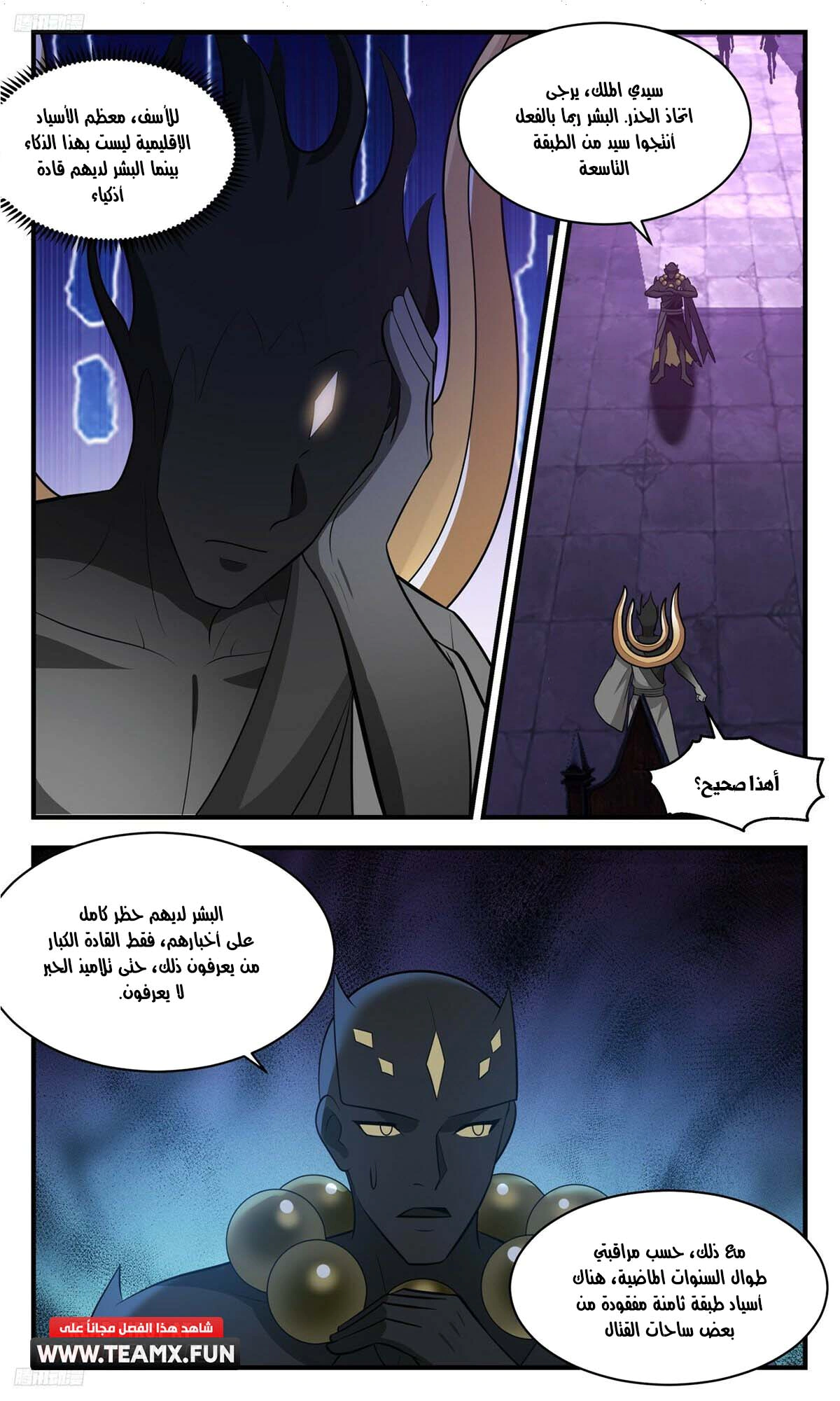 Read Martial Peak AR Manga Online