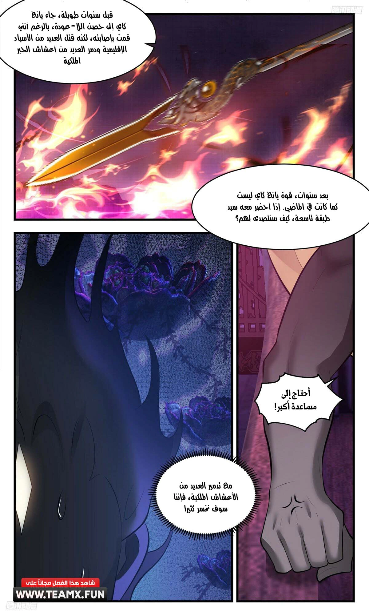 Read Martial Peak AR Manga Online
