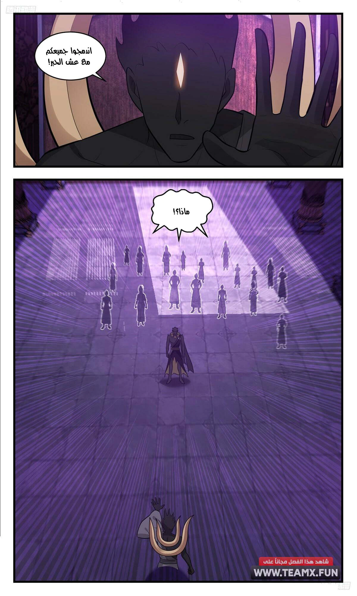 Read Martial Peak AR Manga Online