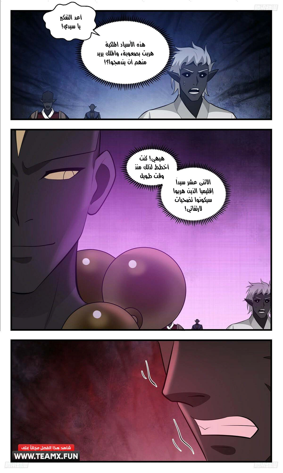 Read Martial Peak AR Manga Online