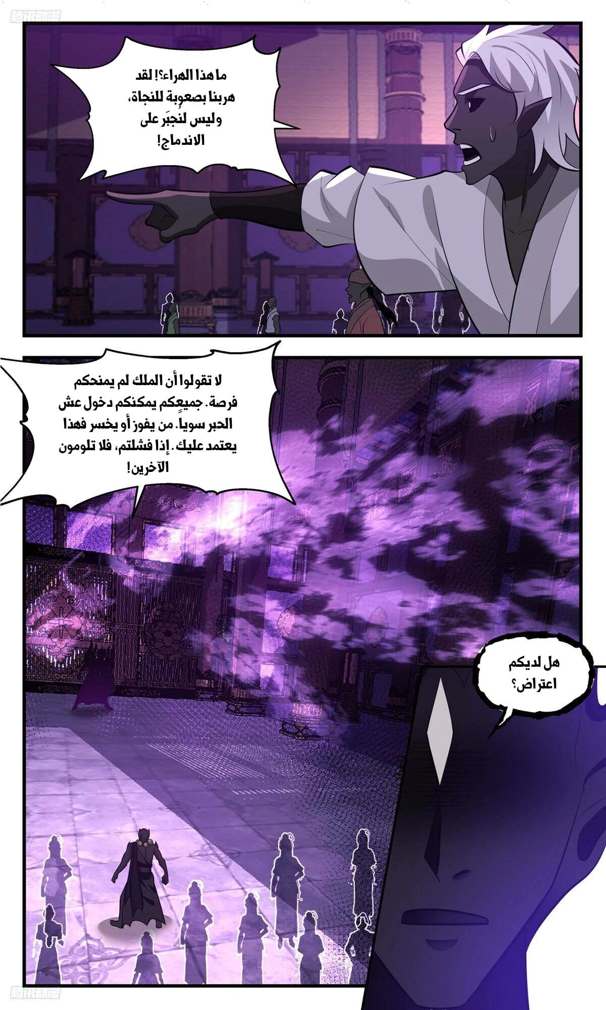 Read Martial Peak AR Manga Online