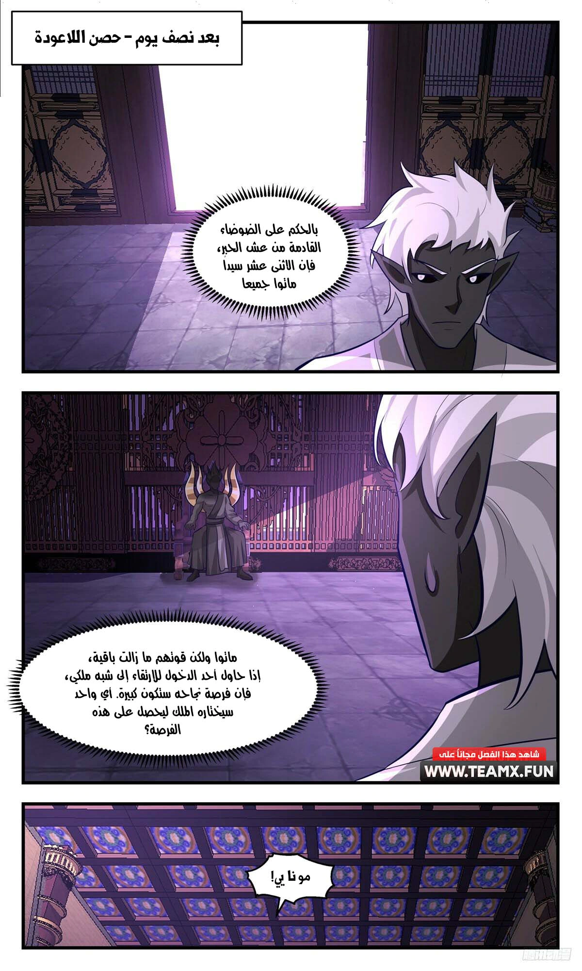 Read Martial Peak AR Manga Online