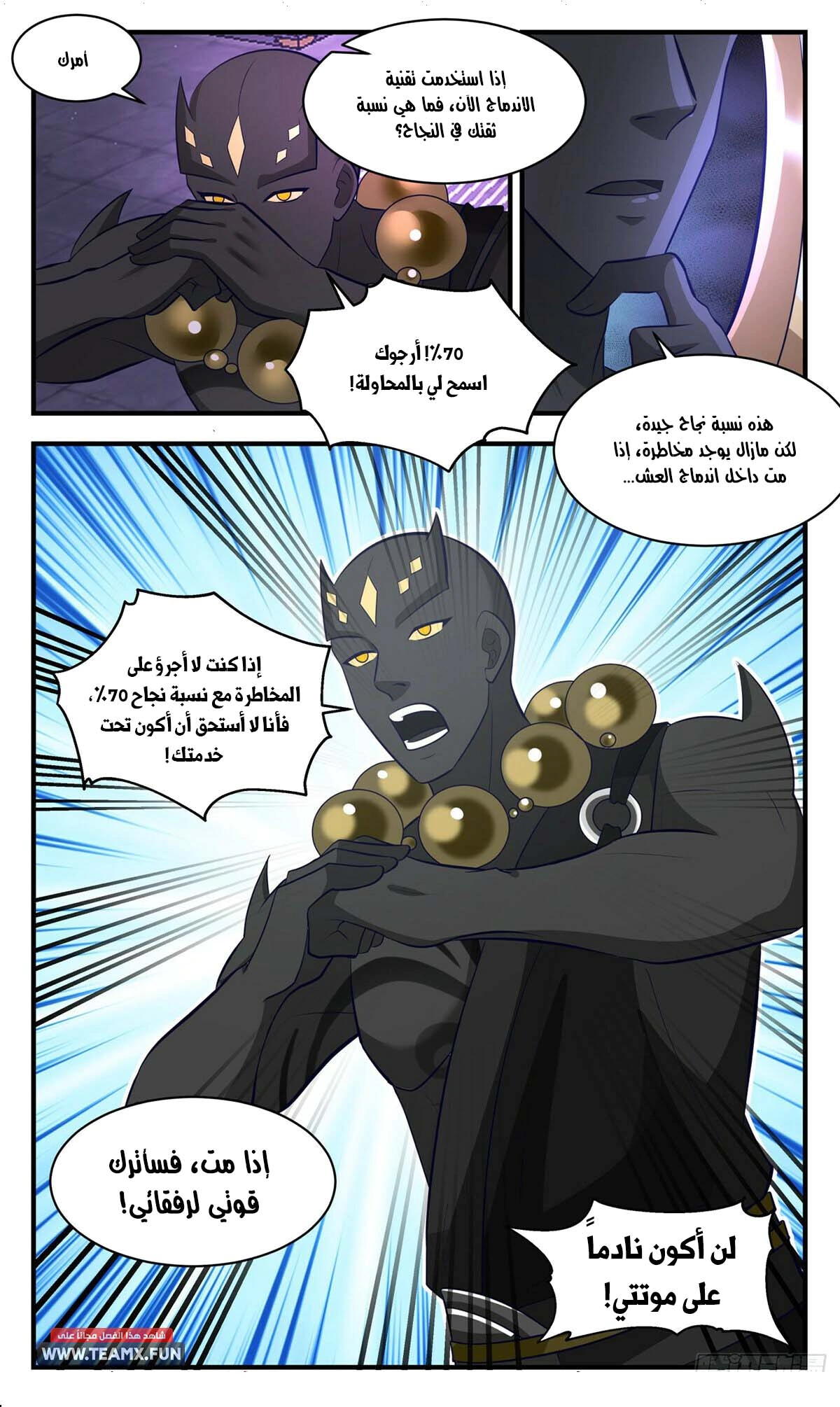 Read Martial Peak AR Manga Online