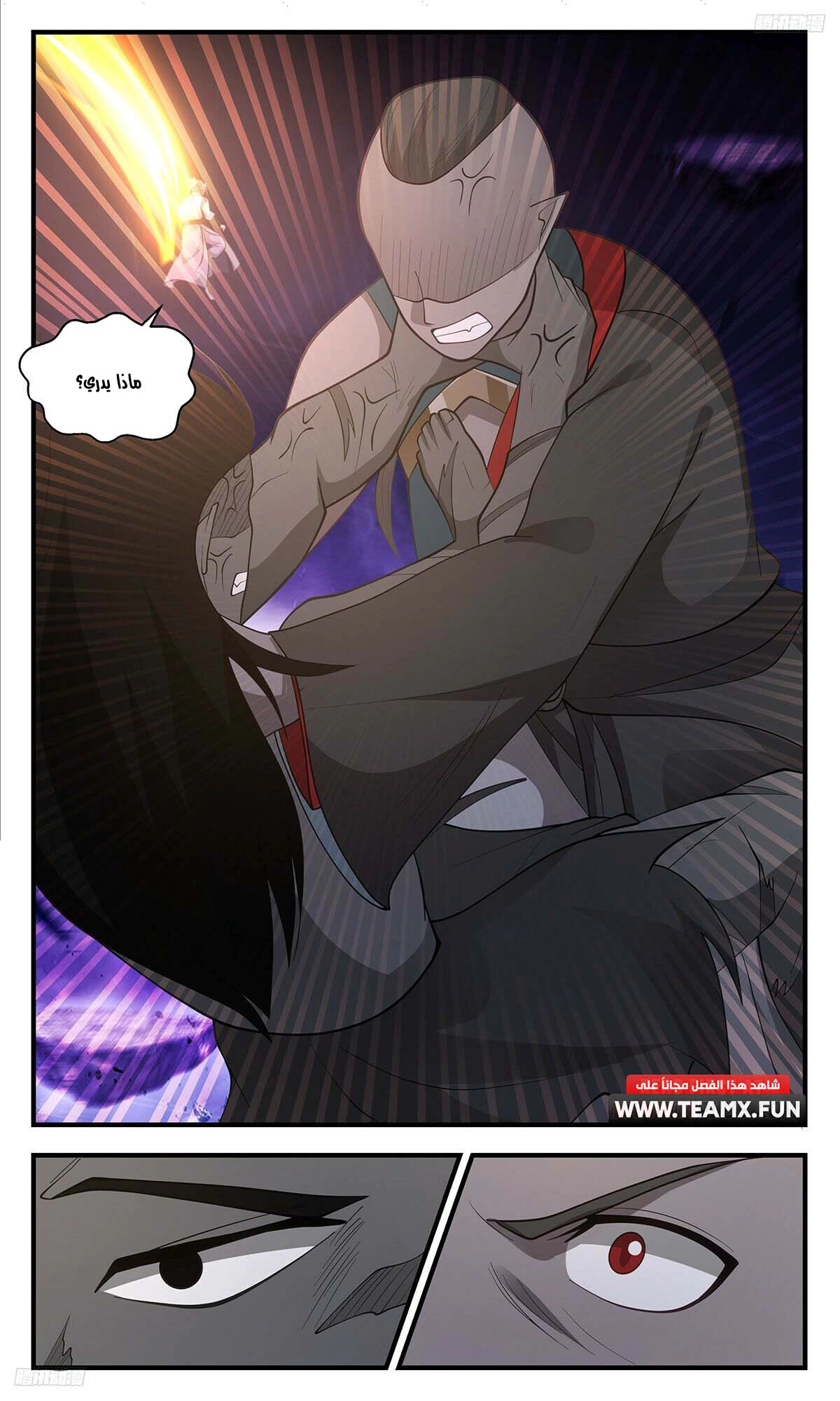 Read Martial Peak AR Manga Online
