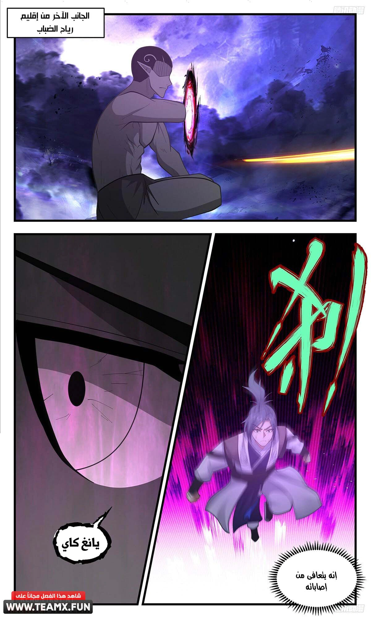 Read Martial Peak AR Manga Online