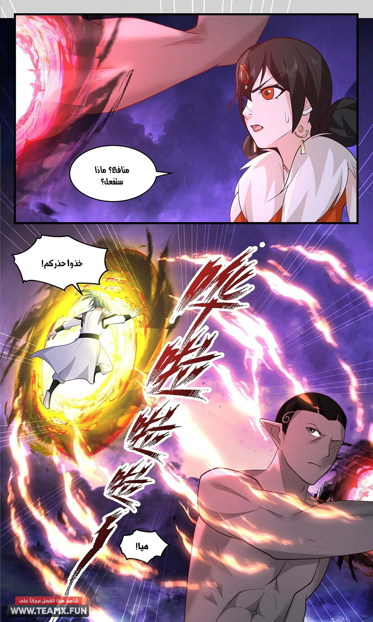 Read Martial Peak AR Manga Online