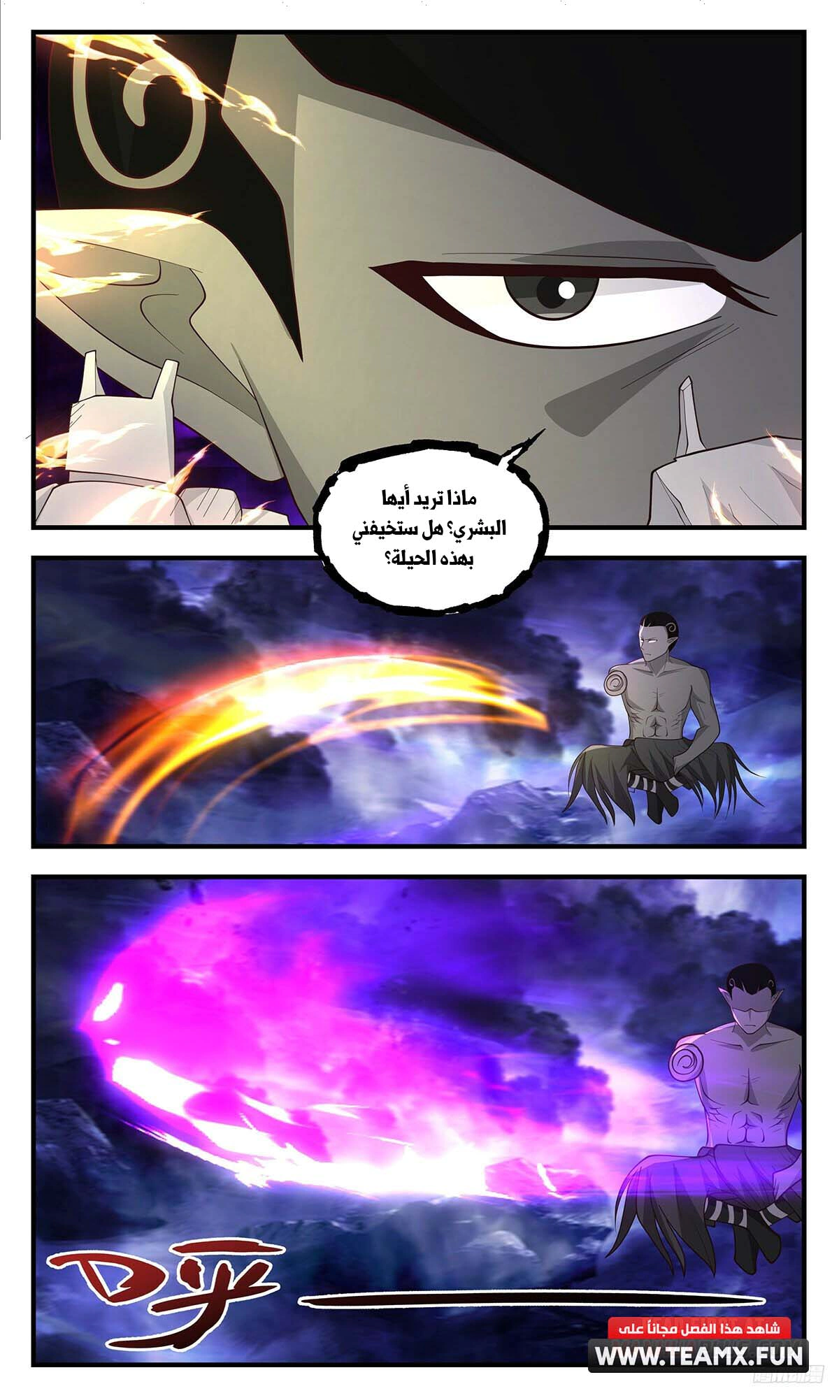 Read Martial Peak AR Manga Online