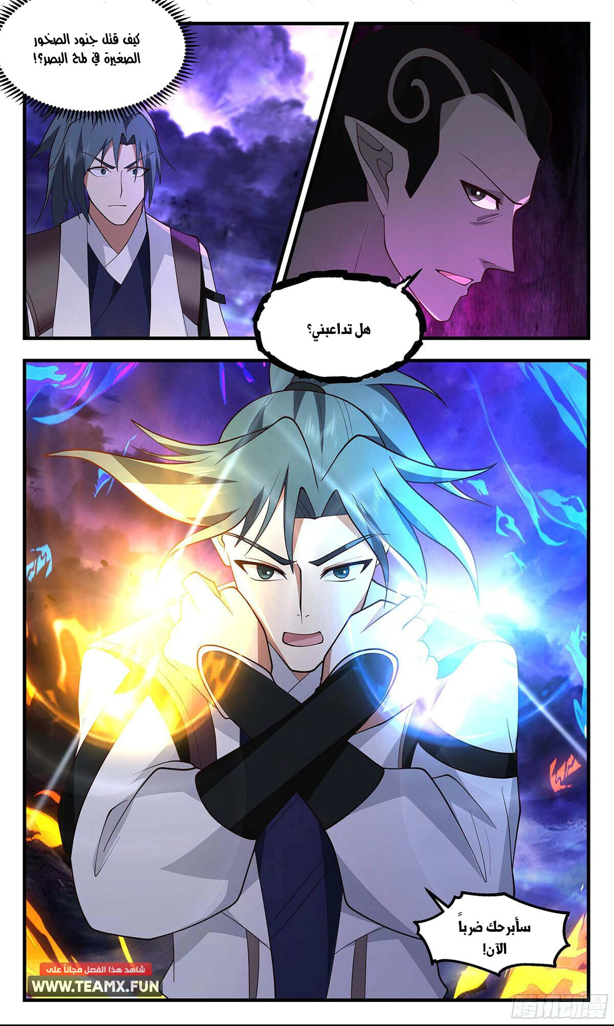 Read Martial Peak AR Manga Online