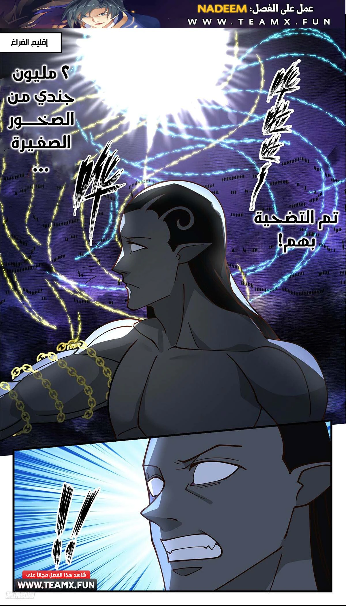 Read Martial Peak AR Manga Online