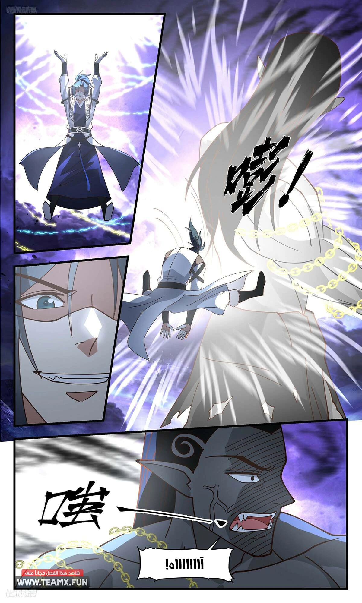 Read Martial Peak AR Manga Online