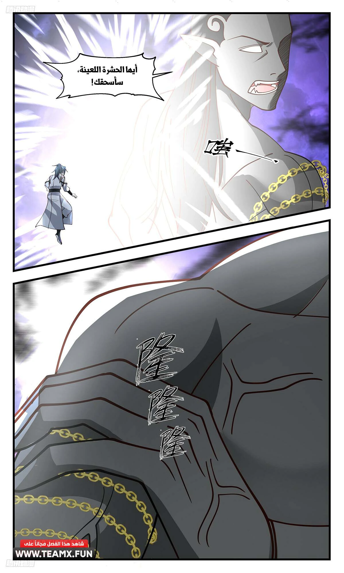 Read Martial Peak AR Manga Online