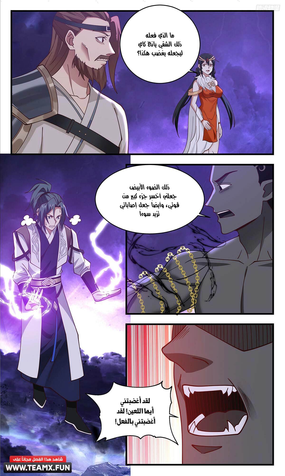 Read Martial Peak AR Manga Online