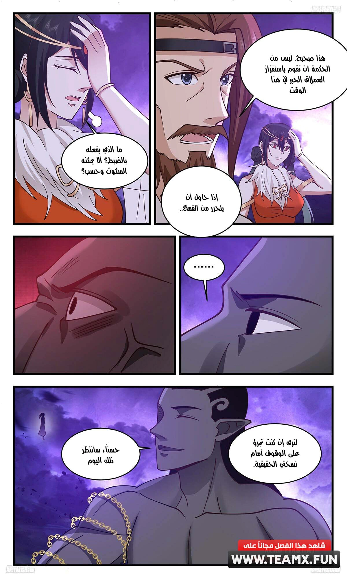 Read Martial Peak AR Manga Online