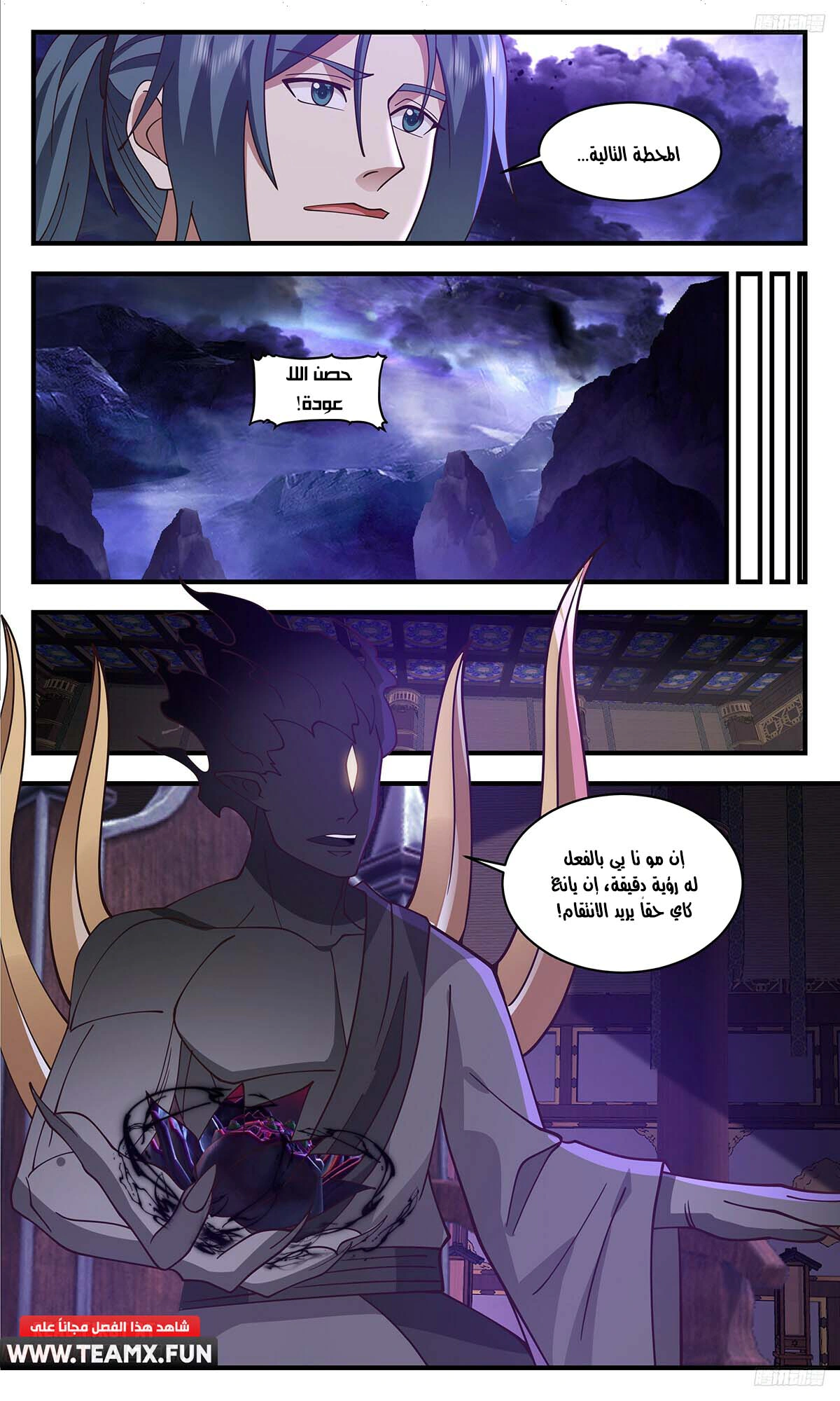 Read Martial Peak AR Manga Online