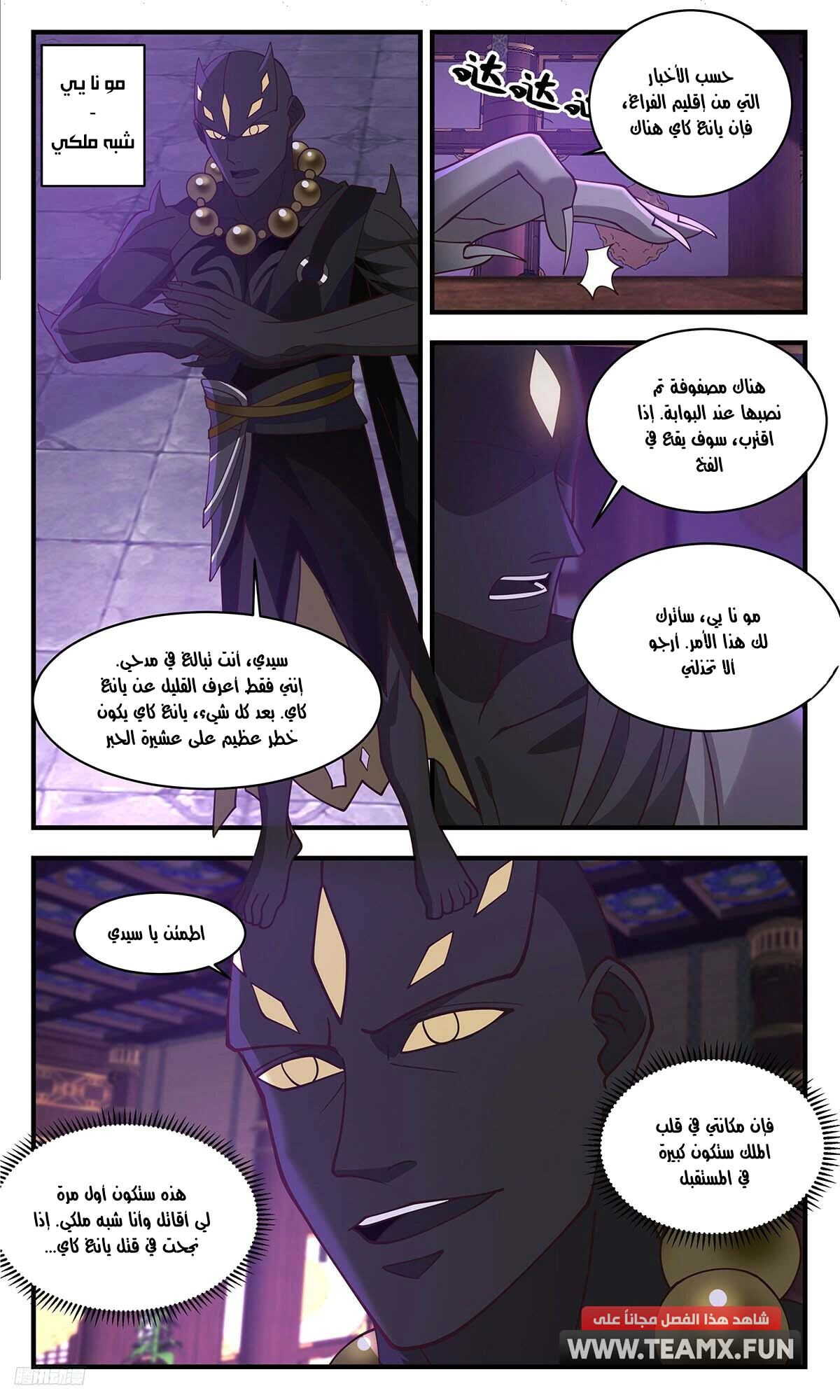 Read Martial Peak AR Manga Online
