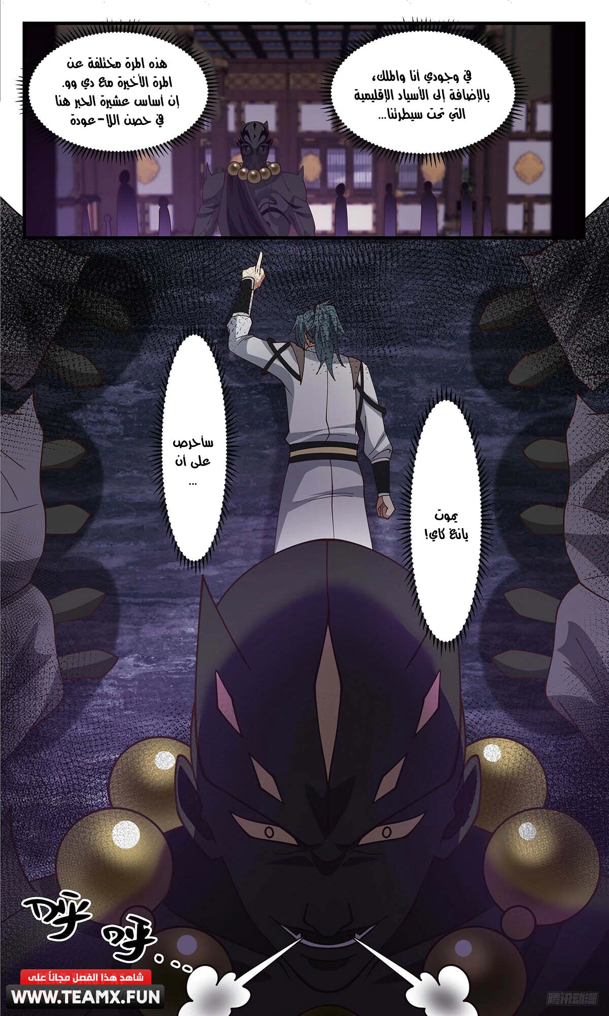 Read Martial Peak AR Manga Online