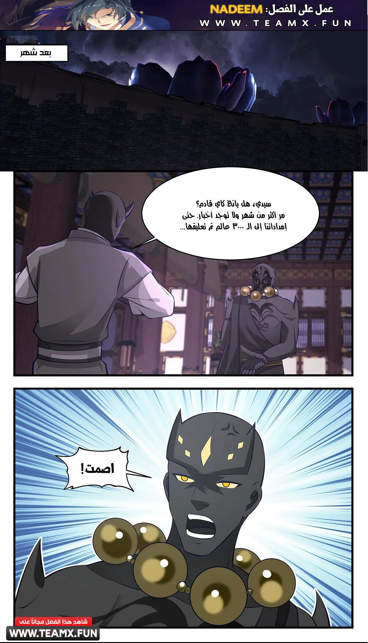 Read Martial Peak AR Manga Online