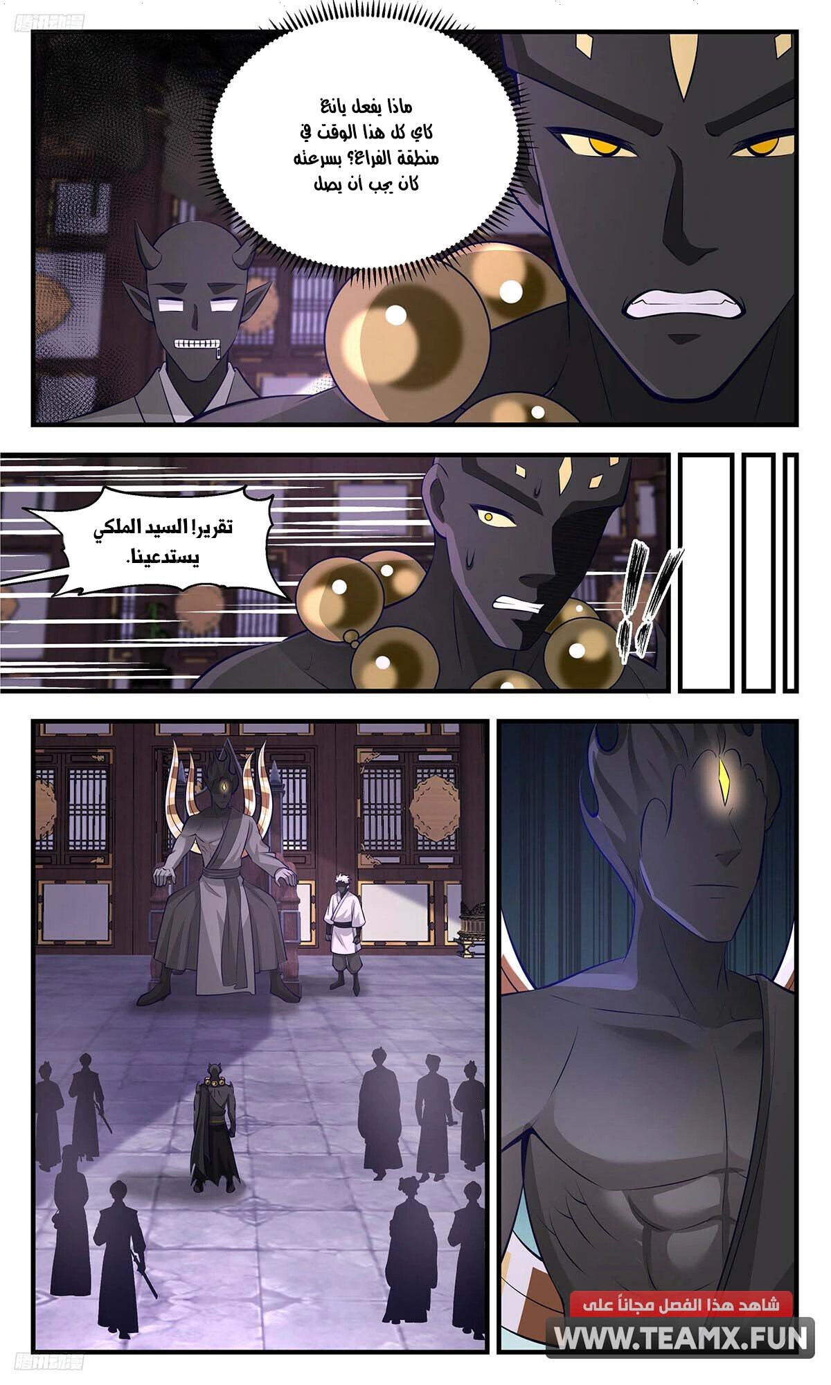Read Martial Peak AR Manga Online