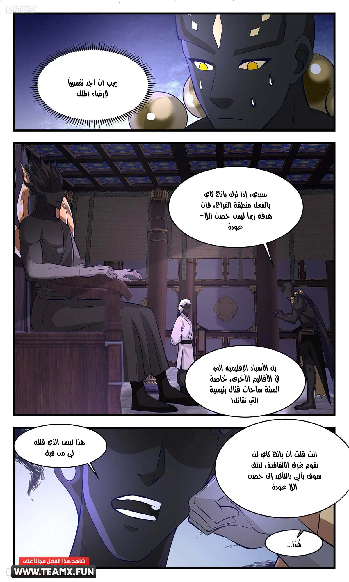 Read Martial Peak AR Manga Online